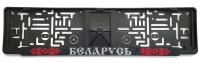 Рамка для номерного знака орнамент красный BELARUS 